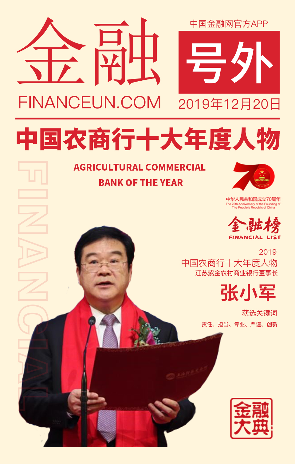 6，张小军.jpg
